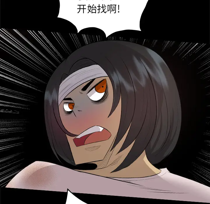 重罪之岛第29话