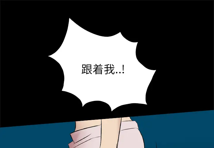 重罪之岛第30话