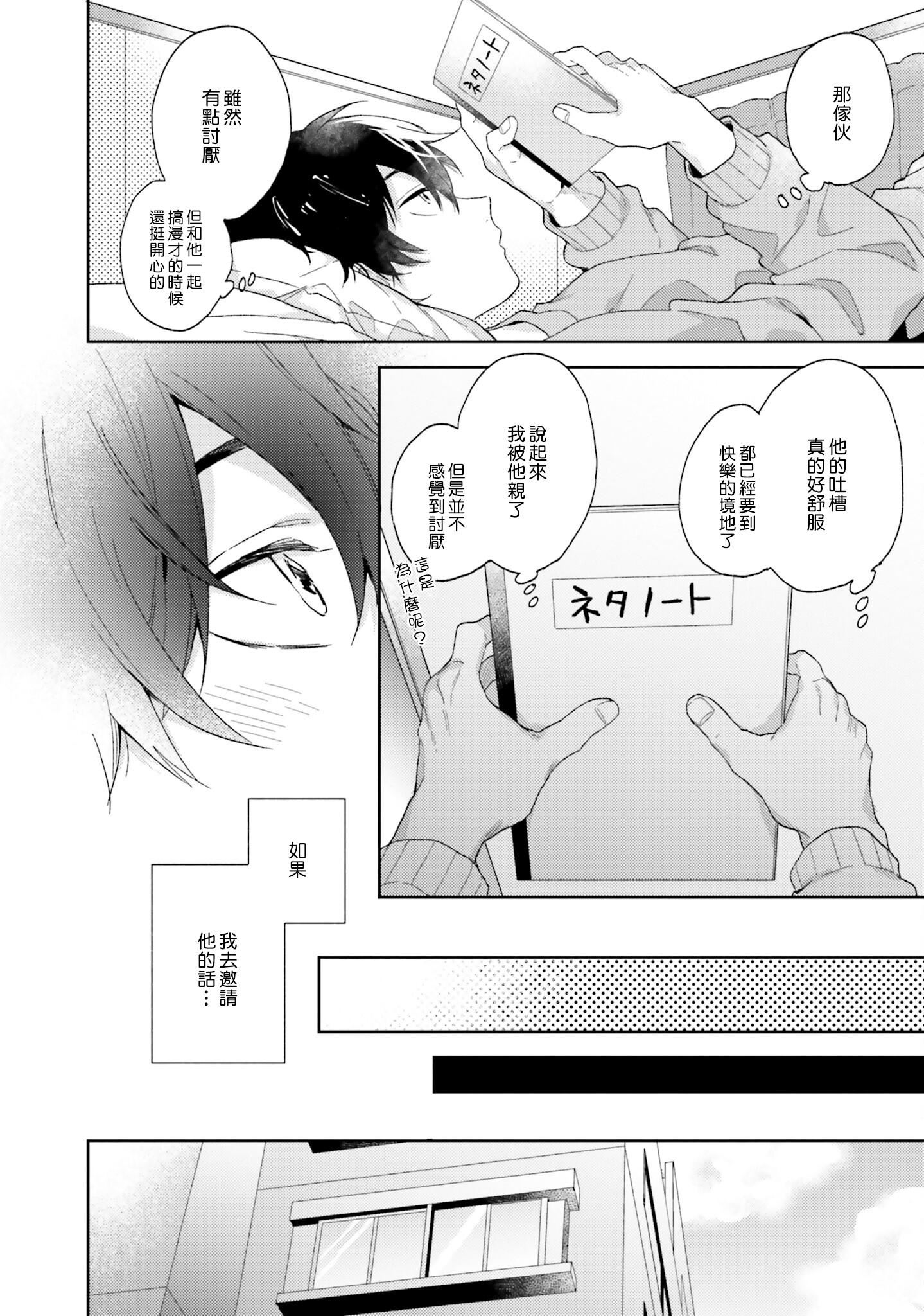 [黒田くろた]即席アドリブラバー[中国翻訳][DL版][黒田くろた]即席アドリブラバー[中国翻訳][DL版]