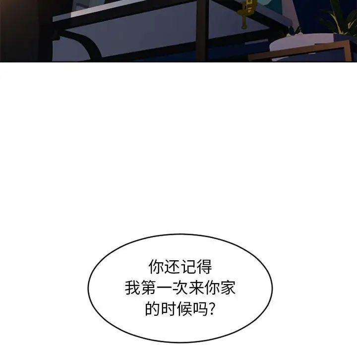 隔壁的她第47话