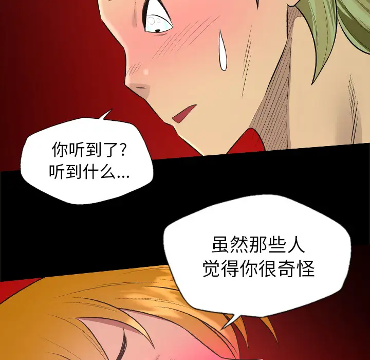 重罪之岛第30话