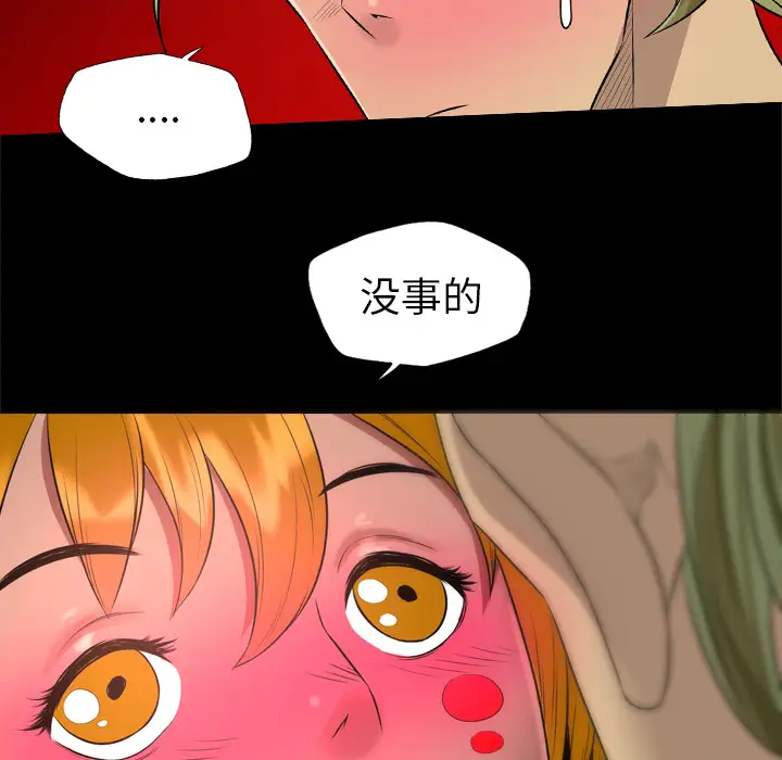 重罪之岛第30话