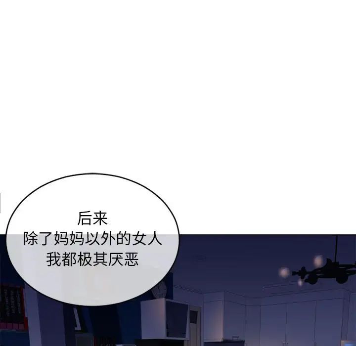 隔壁的她第48话