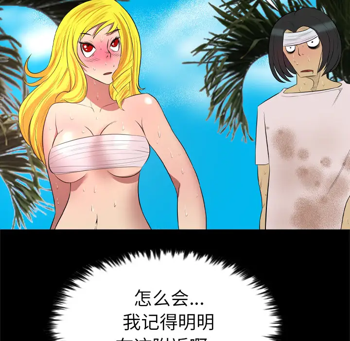 重罪之岛第30话