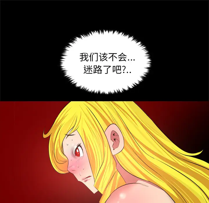 重罪之岛第30话