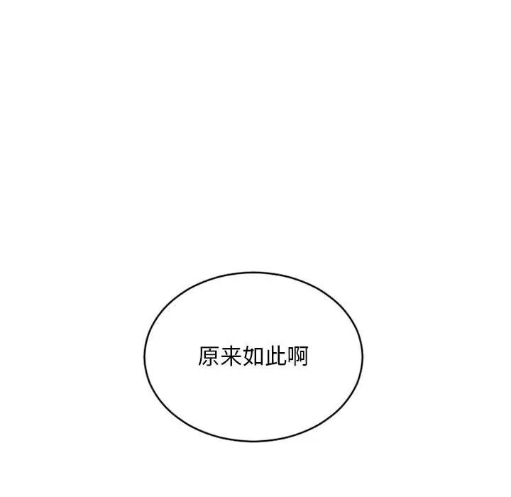 隔壁的她第48话