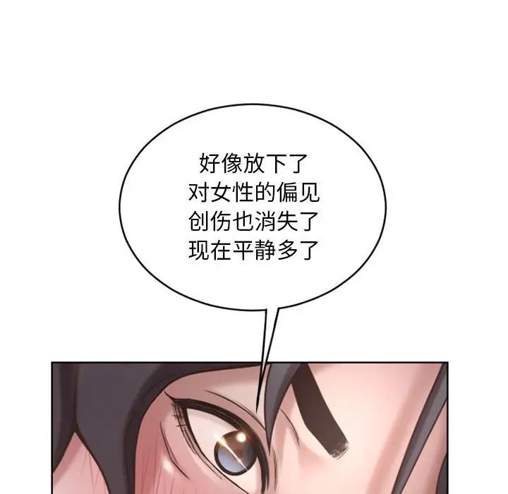 隔壁的她第48话