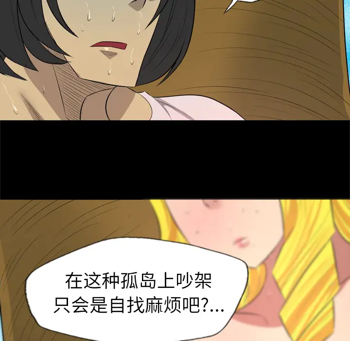 重罪之岛第30话