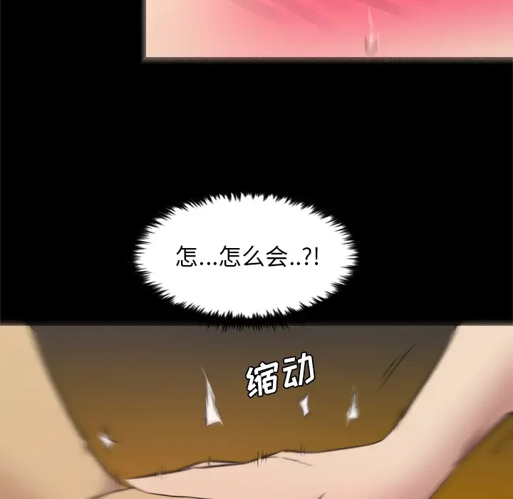 重罪之岛第30话