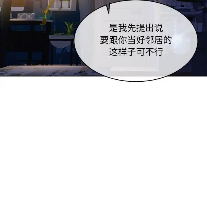 隔壁的她第48话