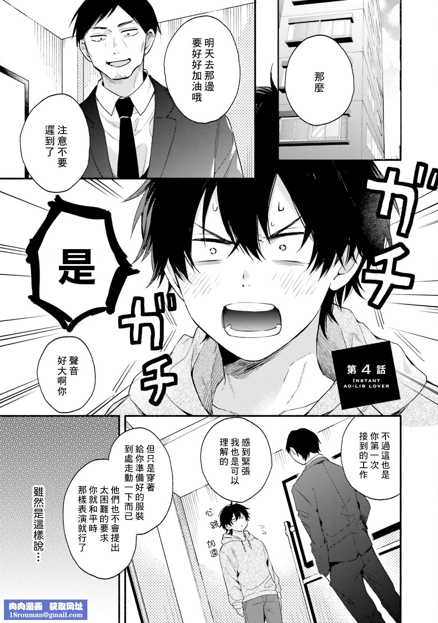 [黒田くろた]即席アドリブラバー[中国翻訳][DL版][黒田くろた]即席アドリブラバー[中国翻訳][DL版]