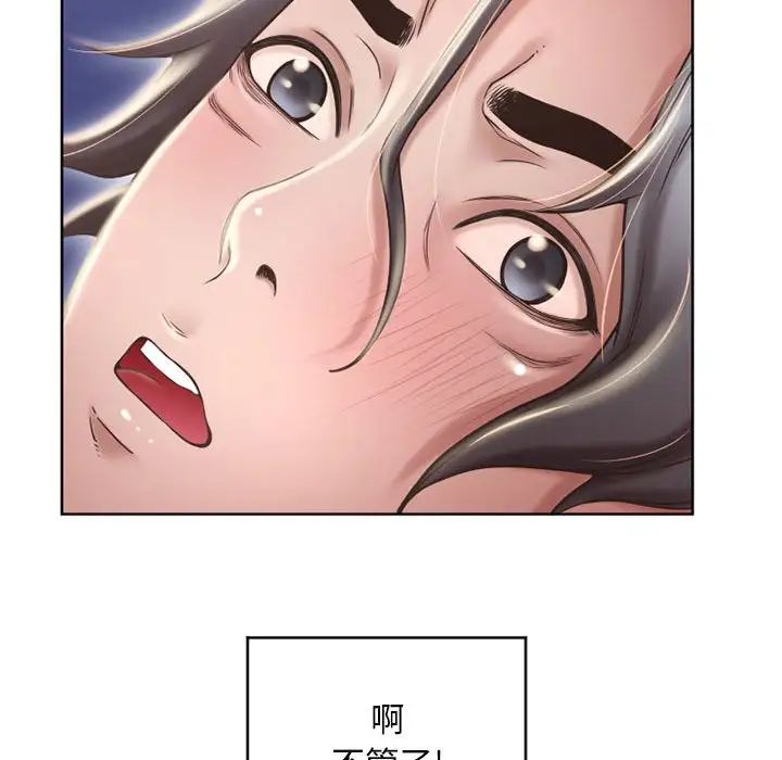 隔壁的她第48话