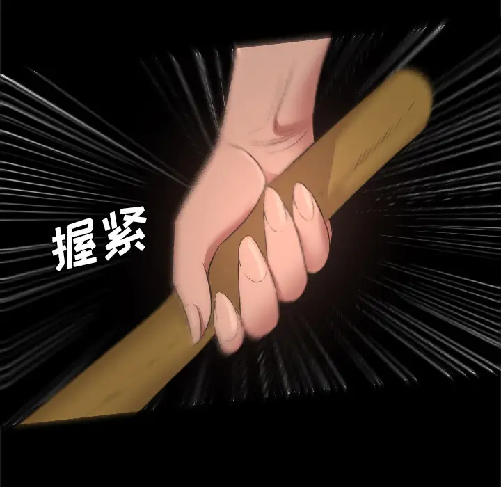 重罪之岛第31话