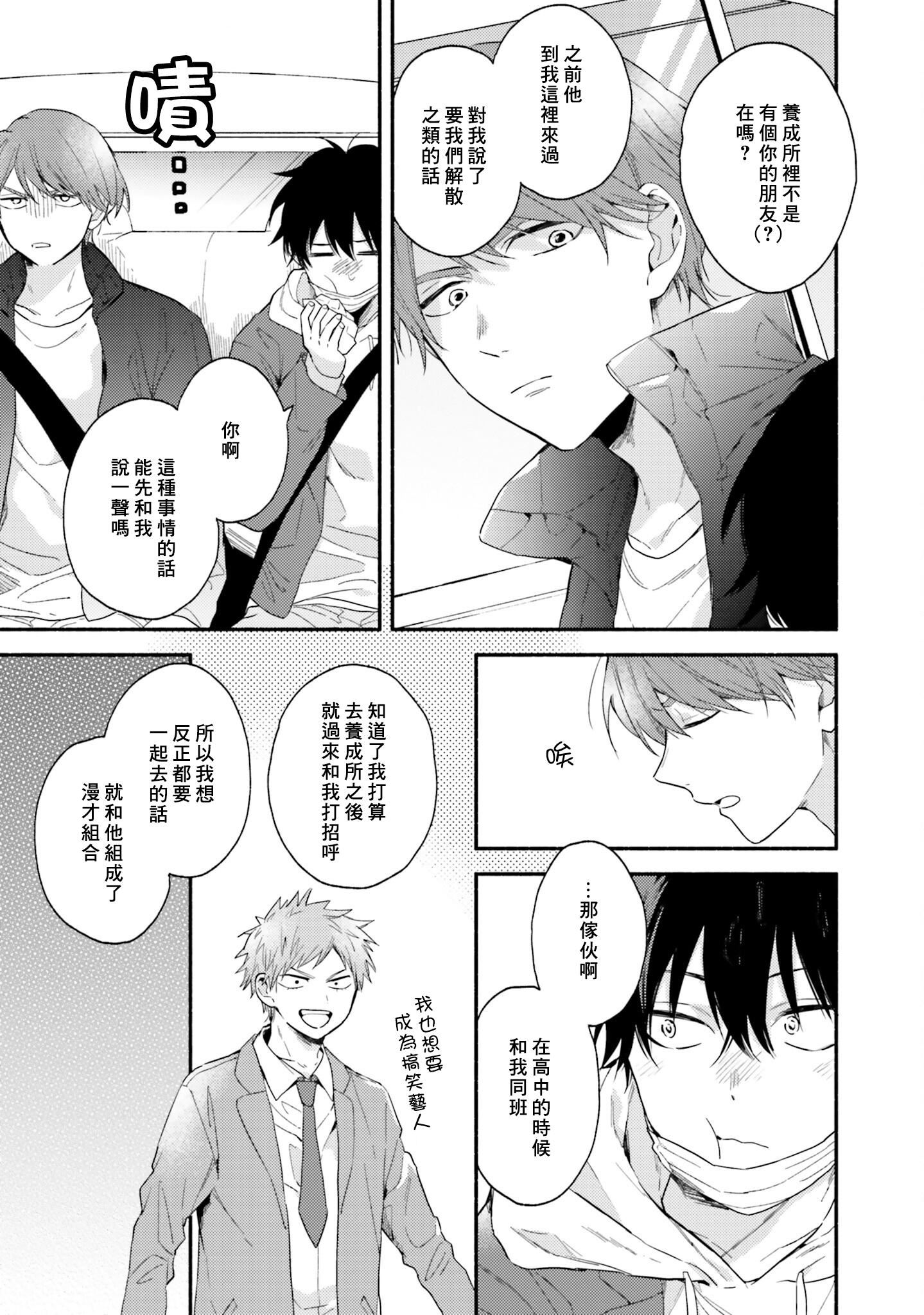 [黒田くろた]即席アドリブラバー[中國翻訳][DL版][黒田くろた]即席アドリブラバー[中國翻訳][DL版]