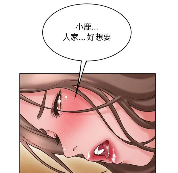隔壁的她第48话