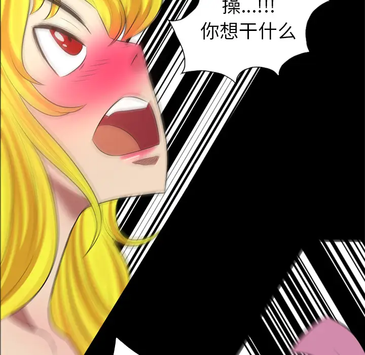 重罪之岛第31话