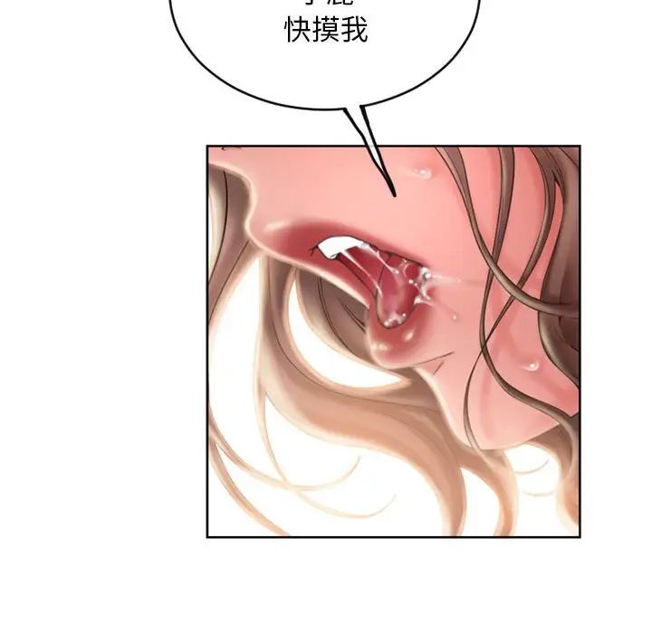 隔壁的她第48话