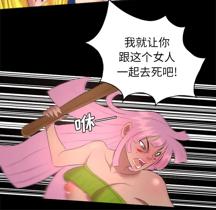 重罪之岛第31话