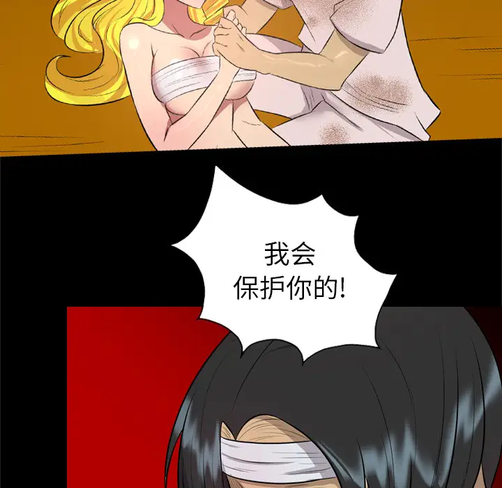 重罪之岛第31话