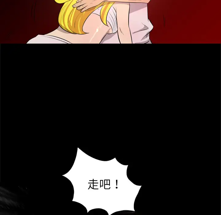 重罪之岛第31话