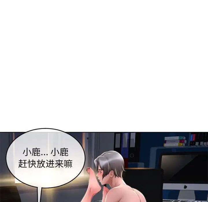 隔壁的她第48话