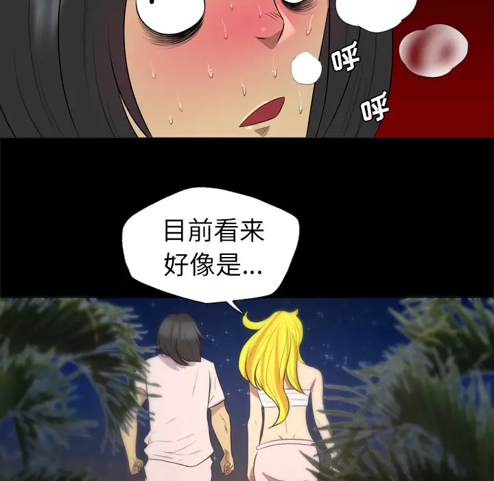 重罪之岛第31话