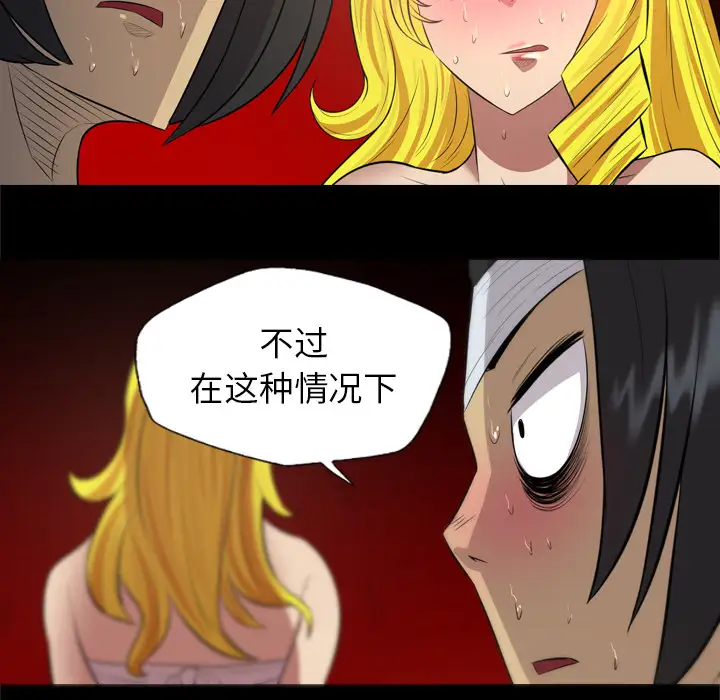 重罪之岛第31话