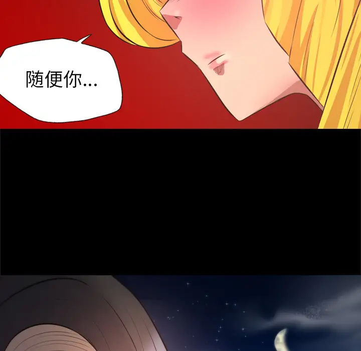 重罪之岛第31话