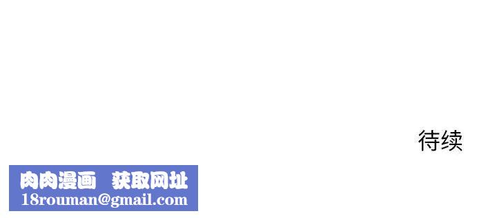 隔壁的她第48话