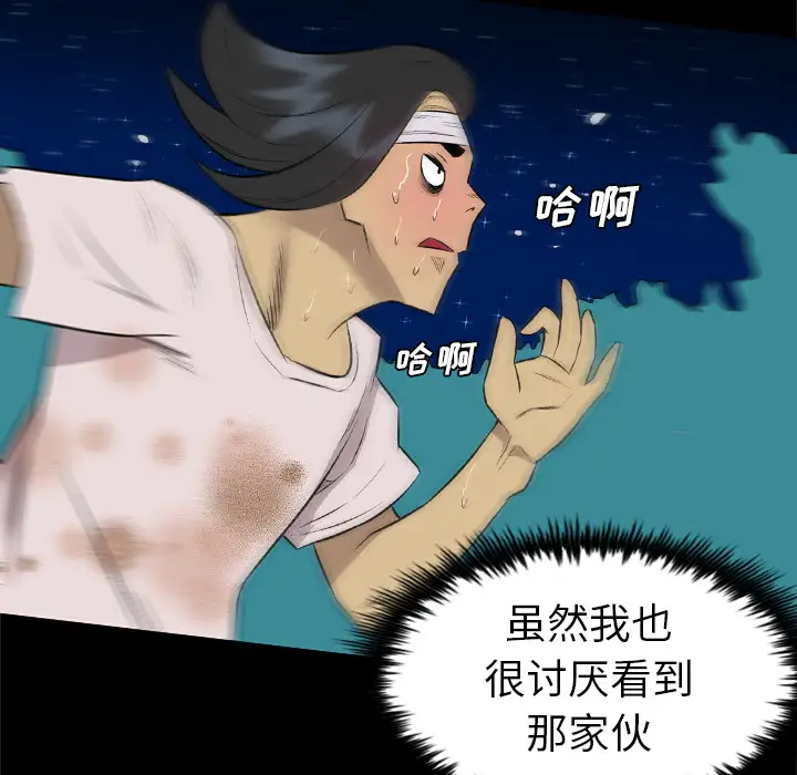 重罪之岛第31话