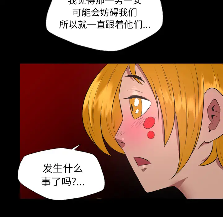 重罪之岛第32话