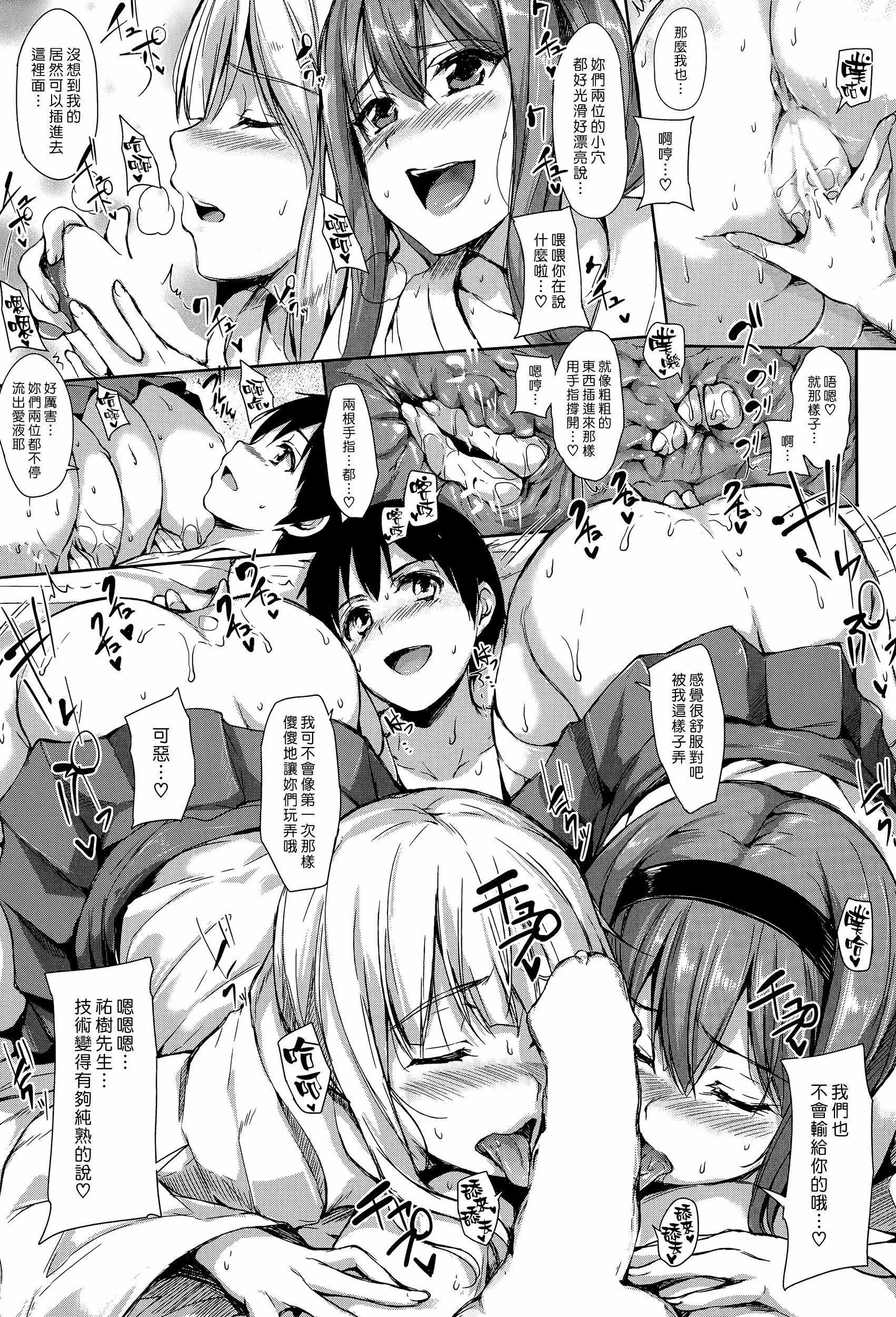 [立花オミナ]団地の中は仆のハーレム[ボクは皆の管理人][中国翻訳][全篇画质修復][立花オミナ]団地の中は仆のハーレム[ボクは皆の管理人][中国翻訳][全篇DL画质]