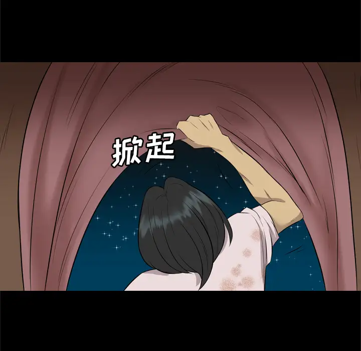 重罪之岛第32话