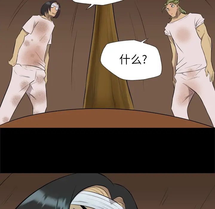 重罪之岛第32话