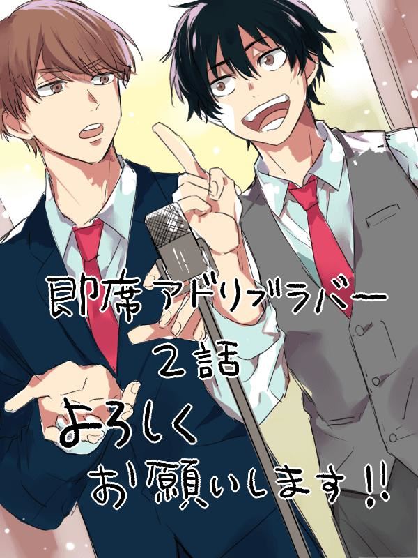 [黒田くろた]即席アドリブラバー[中國翻訳][DL版][黒田くろた]即席アドリブラバー[中國翻訳][DL版]