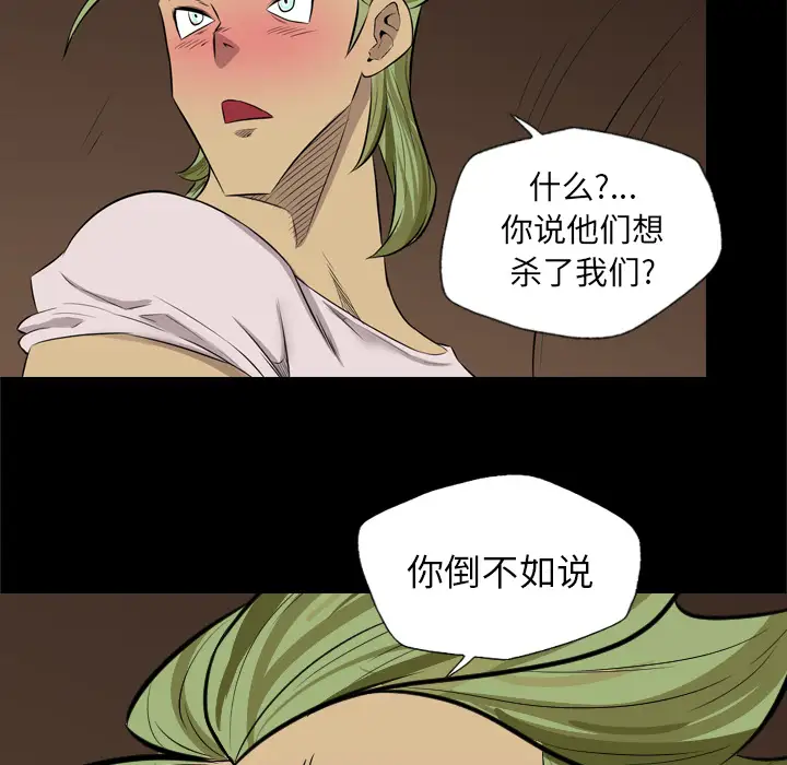 重罪之岛第32话