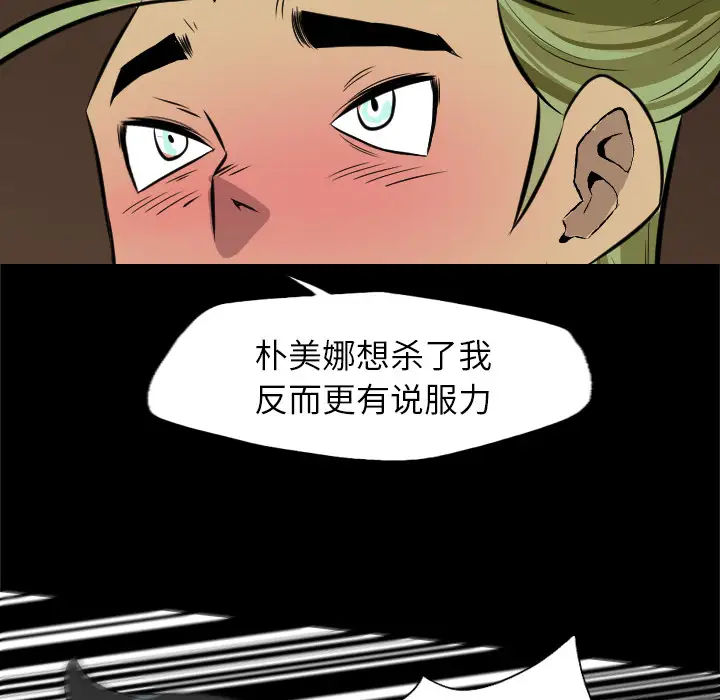 重罪之岛第32话