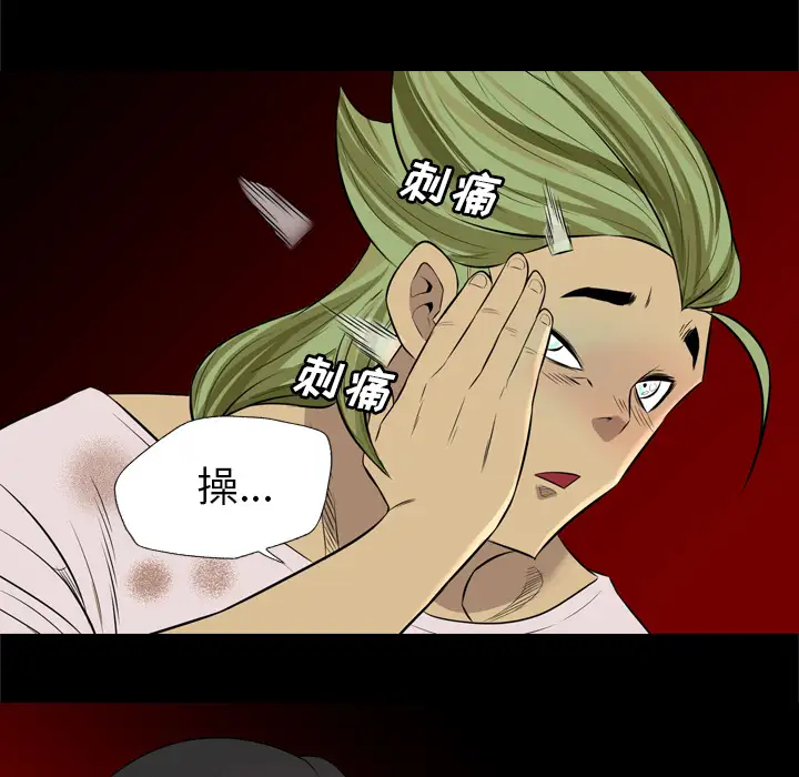 重罪之岛第32话