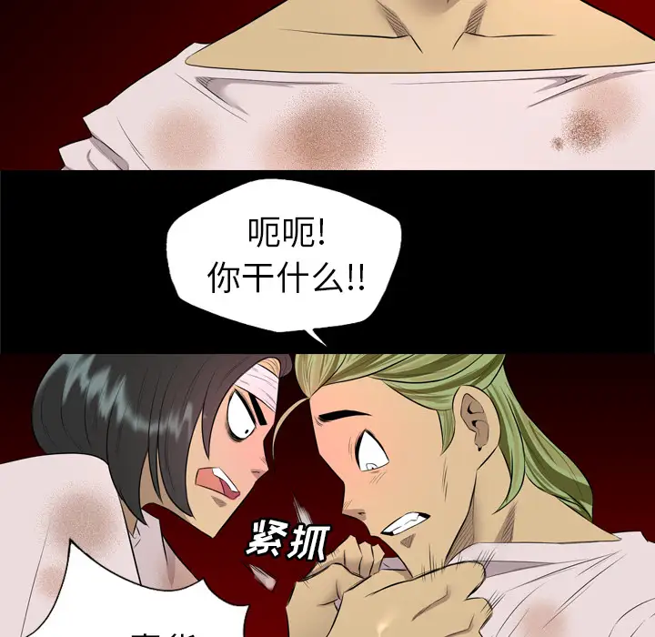 重罪之岛第32话