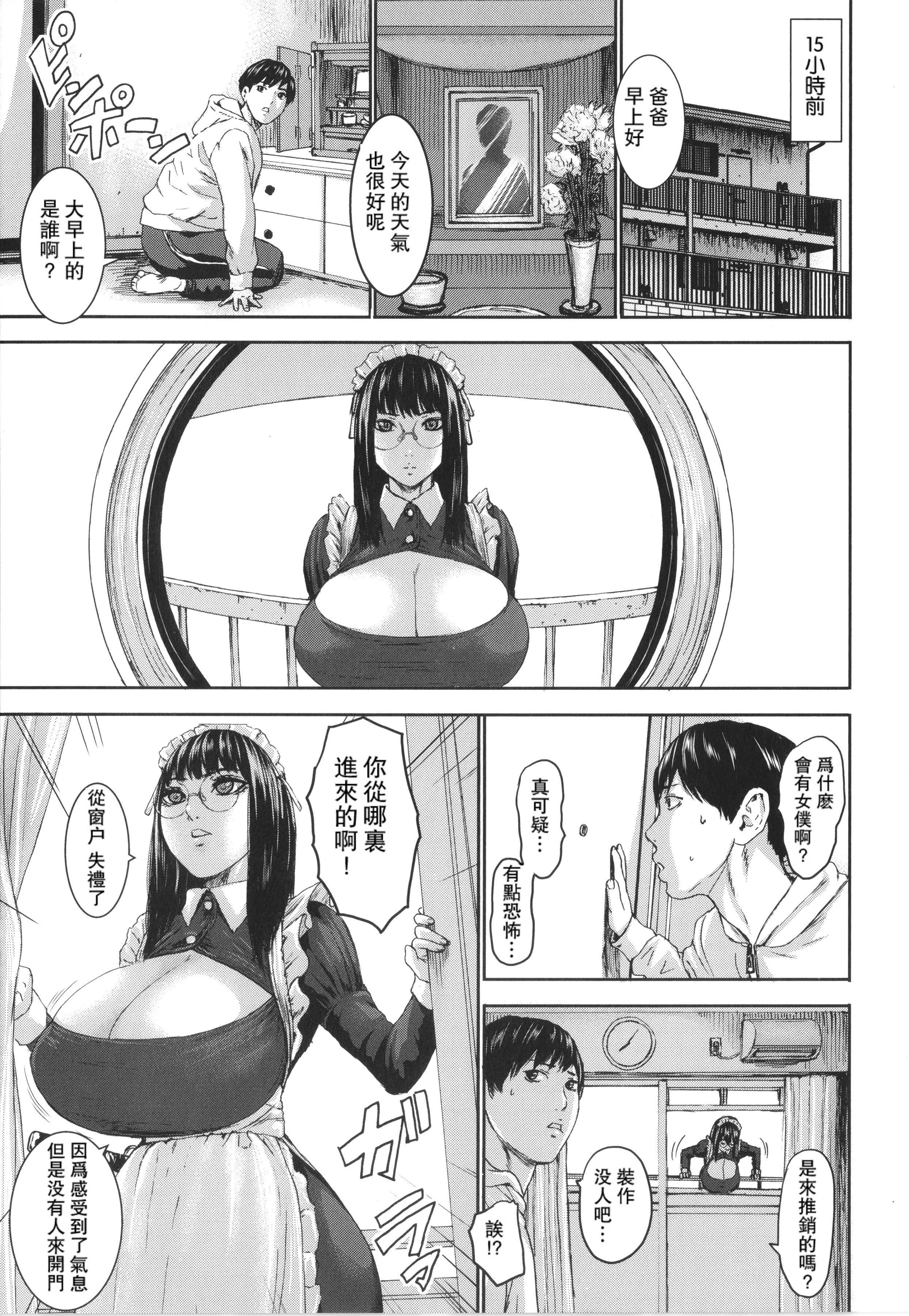 [PIえろ]七人のママ[中国翻訳][DL版][PIえろ]七人のママ[中国翻訳][DL版]