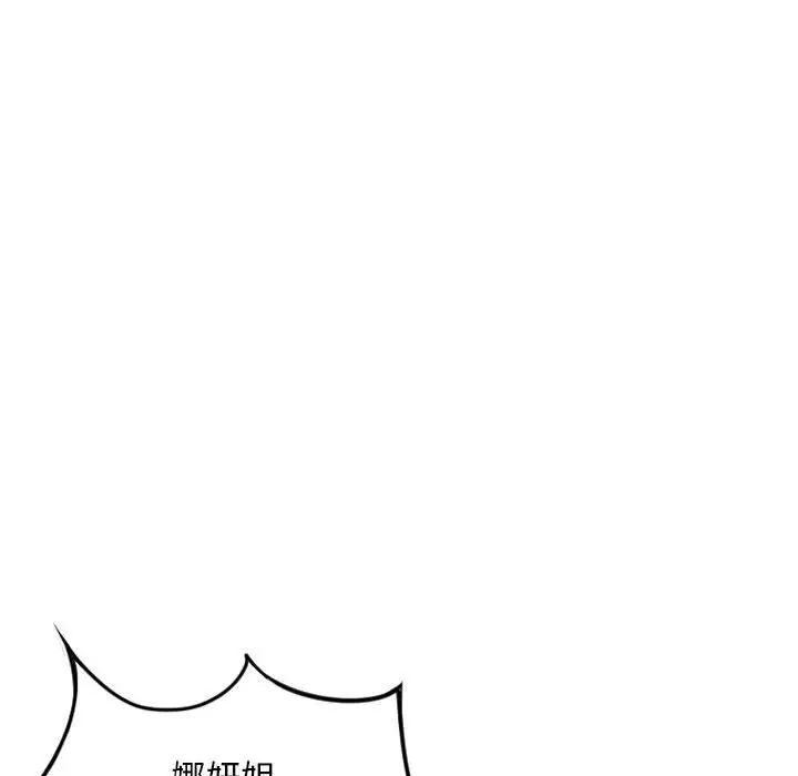 隔壁的她第49话