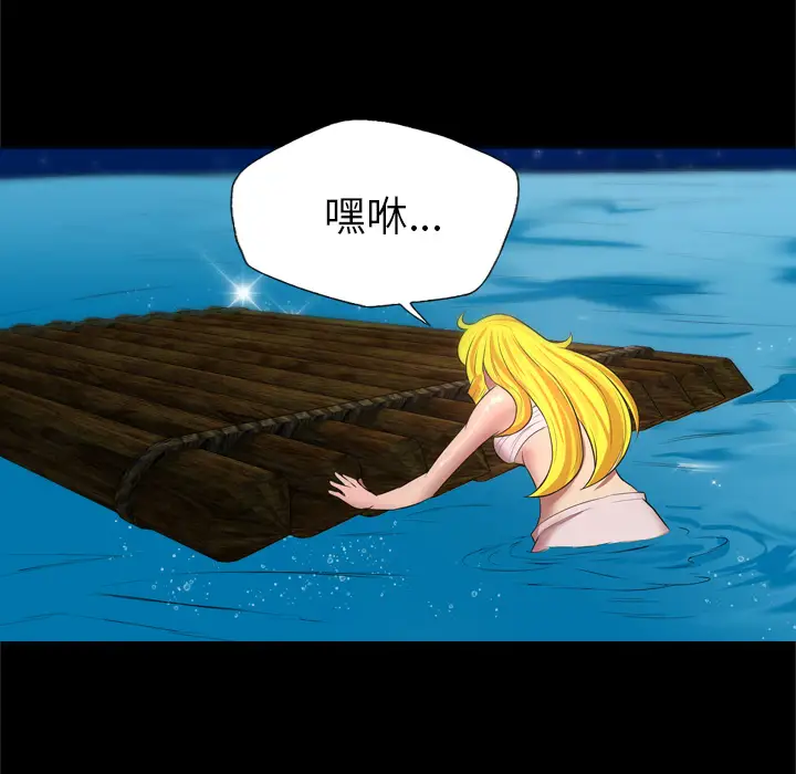 重罪之岛第32话