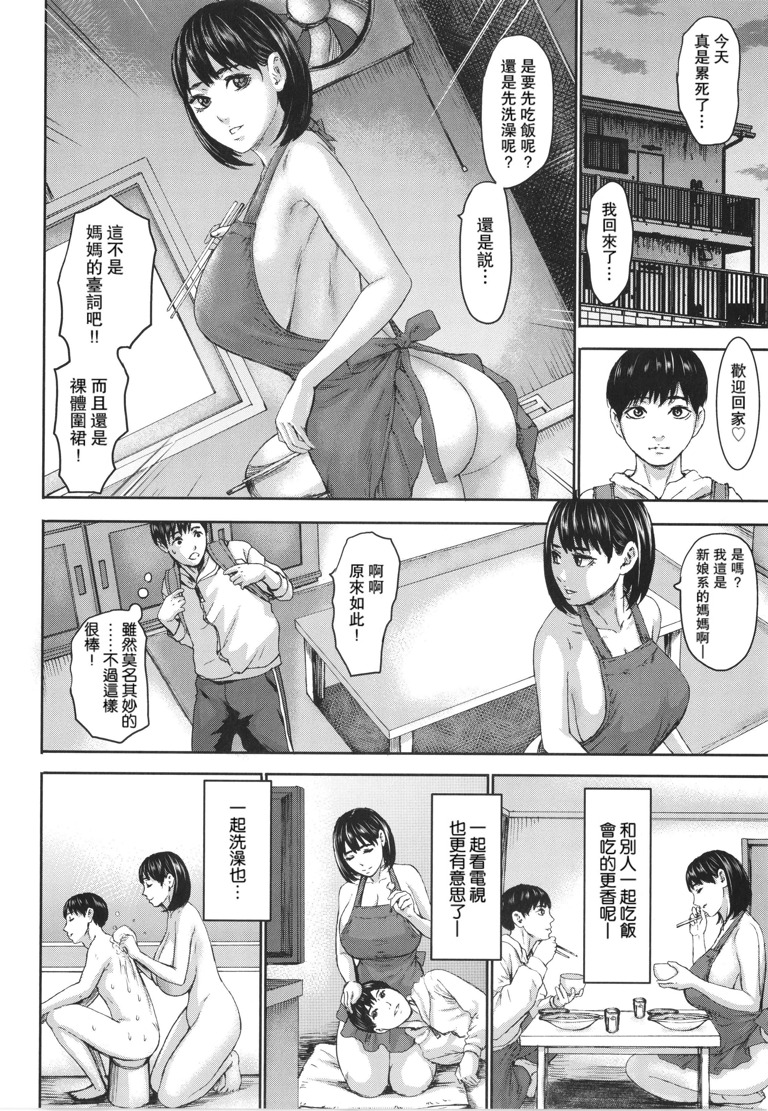 [PIえろ]七人のママ[中国翻訳][DL版][PIえろ]七人のママ[中国翻訳][DL版]