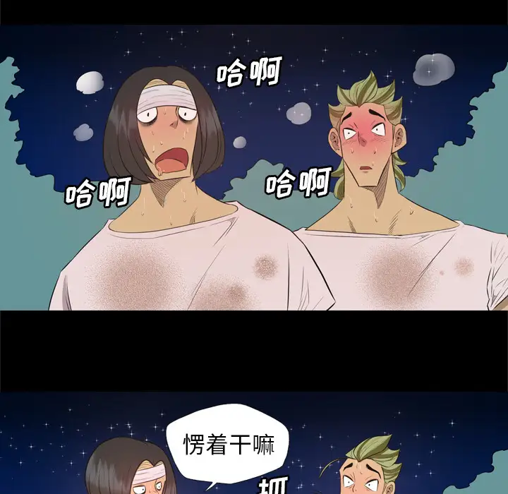 重罪之岛第32话