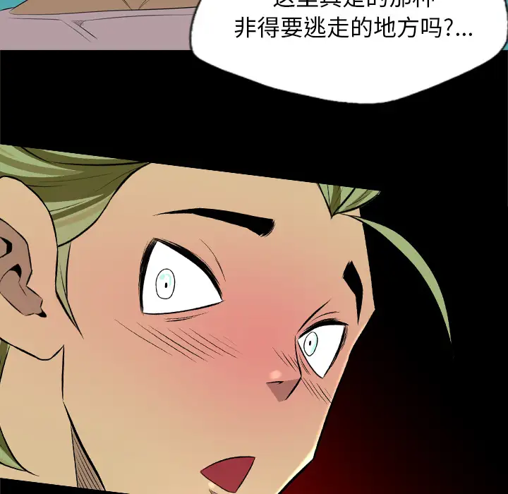 重罪之岛第33话