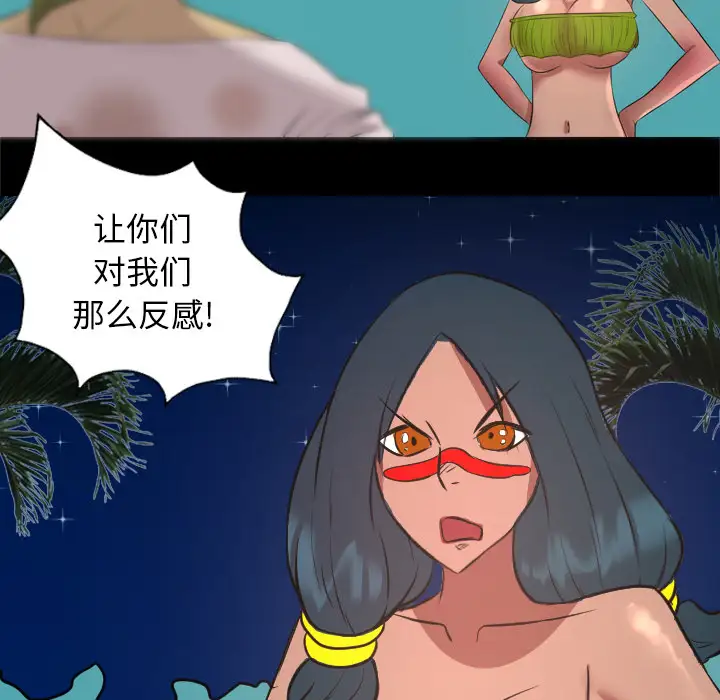 重罪之岛第33话