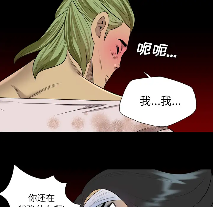 重罪之岛第33话