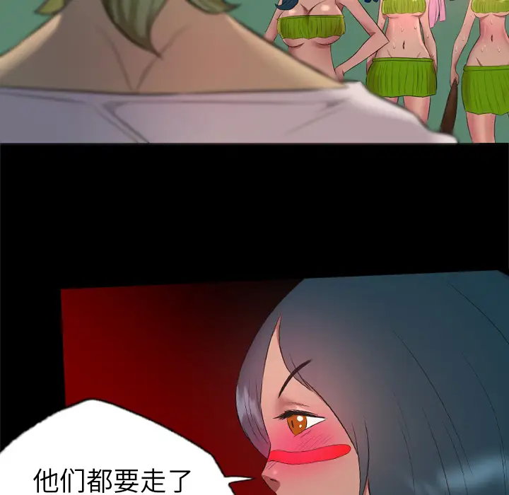 重罪之岛第33话