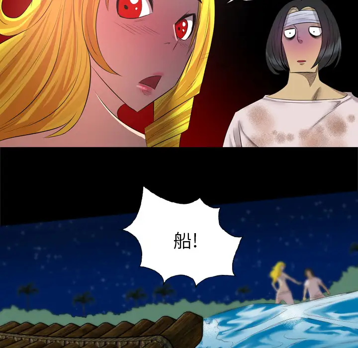重罪之岛第33话