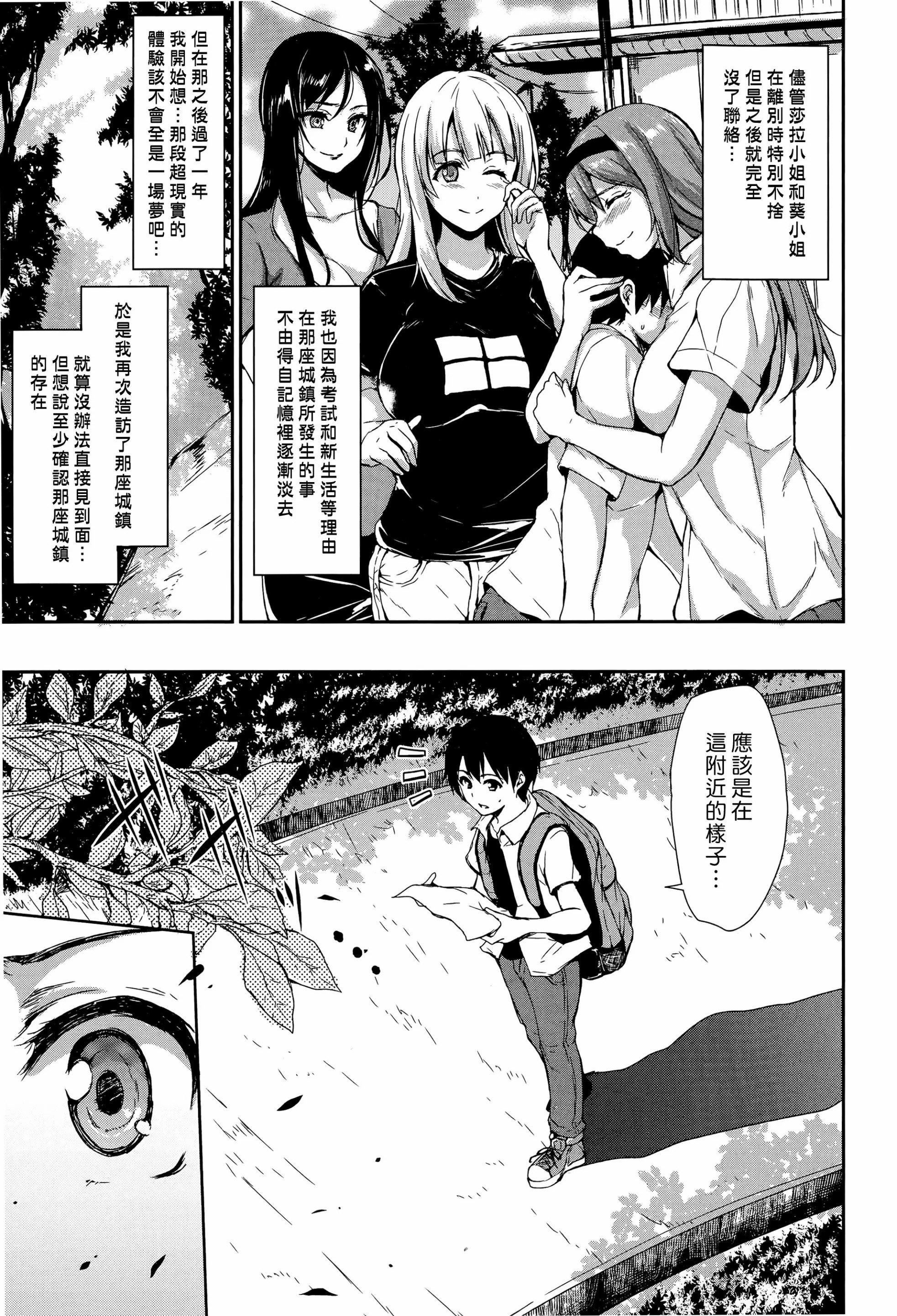 [立花オミナ]団地の中は仆のハーレム[ボクは皆の管理人][中国翻訳][全篇画质修復][立花オミナ]団地の中は仆のハーレム[ボクは皆の管理人][中国翻訳][全篇DL画质]